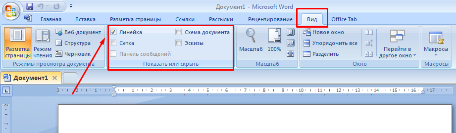 Шаблон Microsoft Word для текста ВКР